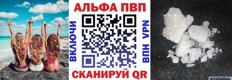 купить закладку  Шумерля  Альфа ПВП кристаллы 