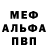 Меф mephedrone Wall Glass
