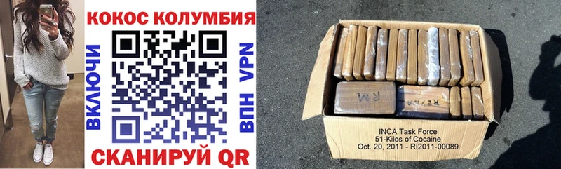 купить наркоту  Шумерля  KRAKEN tor  Cocaine Columbia 