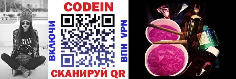 OMG ТОР  Шумерля  Кодеин напиток Lean (лин) 