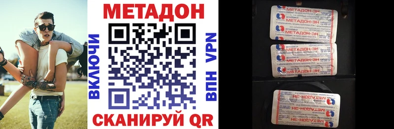 Метадон methadone  Шумерля 